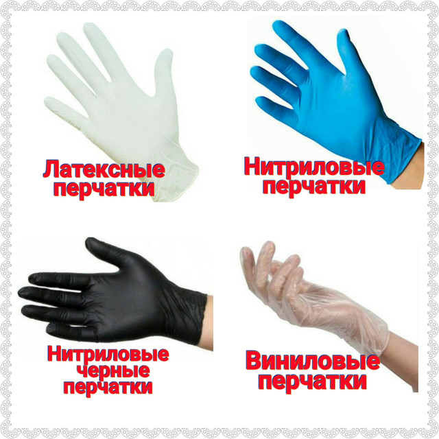Разные виды перчаток для рук